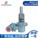 廠家供應(yīng)管道燃?xì)鉁p壓閥天然氣液化氣 DN20/DN25調(diào)壓閥627調(diào)壓器