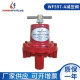廠家供應(yīng)597-A燃?xì)鉁p壓閥 天然氣煤氣一級減壓閥門家用燃?xì)饩唛y門