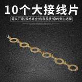 冷壓端子連接器 廠家供應(yīng)圓環(huán)端子接線片 橫式連帶地環(huán)