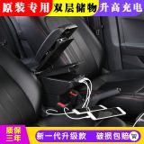 本田CR-Z扶手箱 Honda CRZ專用汽車中央儲(chǔ)物盒改裝出口armrest