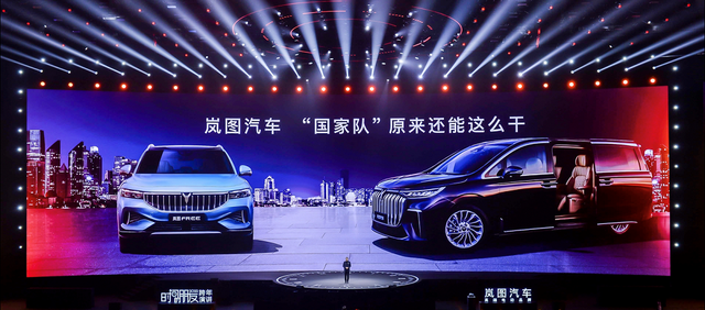 傳統(tǒng)車企不曾有過(guò)的速度，嵐圖汽車如何實(shí)現(xiàn)？看羅振宇跨年解密