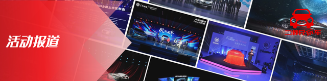 傳統(tǒng)車企不曾有過(guò)的速度，嵐圖汽車如何實(shí)現(xiàn)？看羅振宇跨年解密