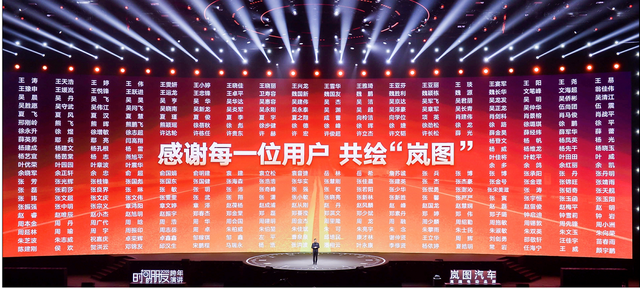 傳統(tǒng)車企不曾有過(guò)的速度，嵐圖汽車如何實(shí)現(xiàn)？看羅振宇跨年解密