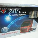 英文版24v汽車防盜器 5鍵遙控 雙振動傳感器 大貨車專用防盜器