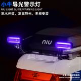 適用小牛U+警示燈改裝配件電動車流水燈12V高亮LED防水車燈靈獸