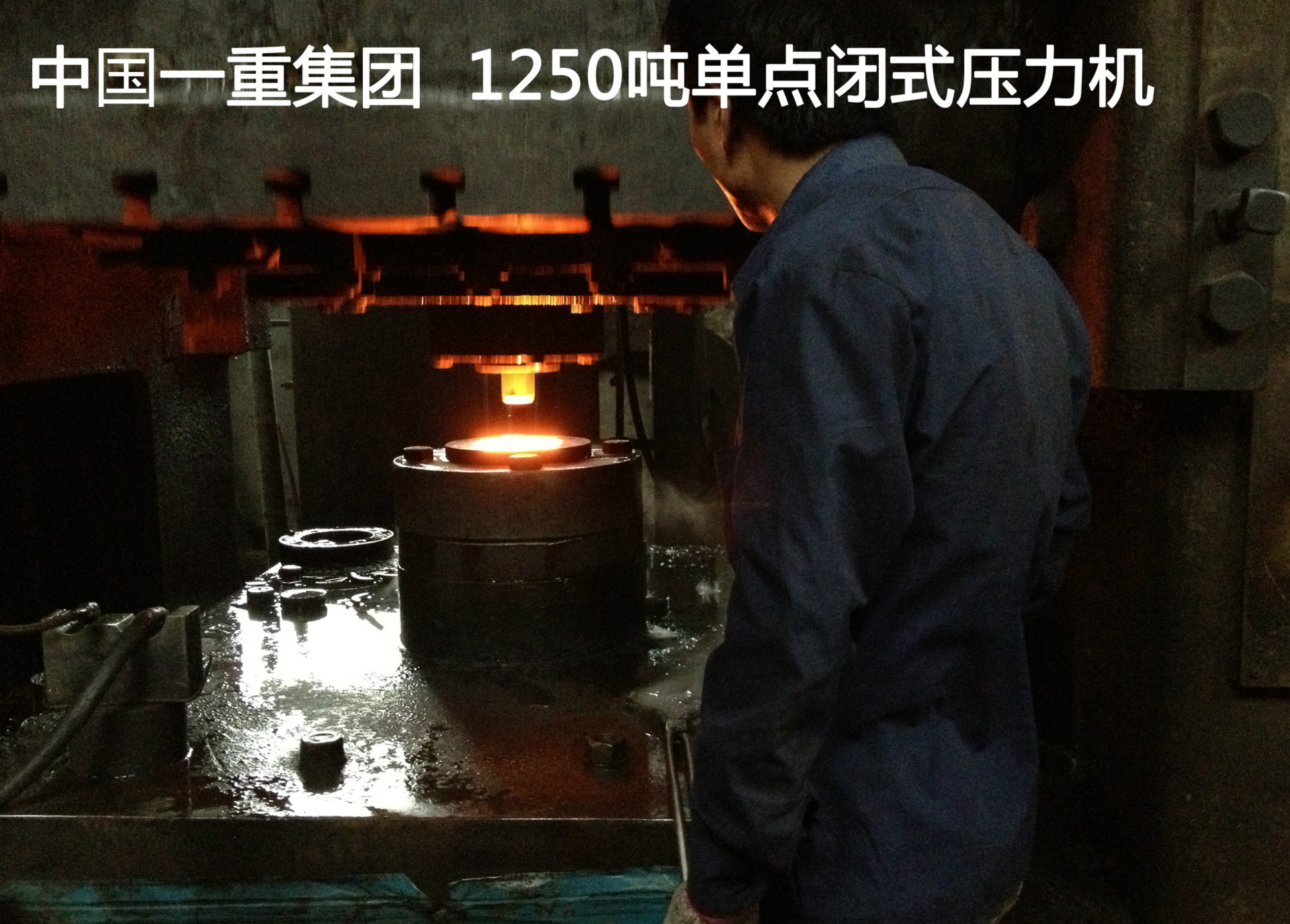 1250噸單點閉式壓力機