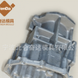 鋁合金變速箱殼體 齒輪箱殼體 鋁合金壓鑄模汽車配件加工定制批發(fā)