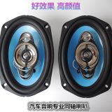 汽車音響喇叭6x9寸同軸車載改裝重低音6*9寸喇叭花冠伊蘭特后備箱