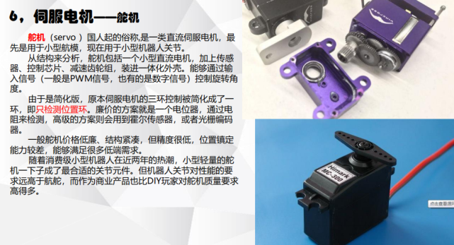 電機有哪些分類？電動汽車用什么電機？