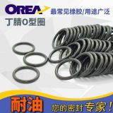 O型圈密封圈丁腈氟膠硅膠三元乙丙橡膠墊片耐油耐磨高溫高壓