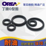 丁睛膠O型圈 NBR耐油密封圈 內(nèi)徑（5.2-49.2mm）*2.4mm/50個