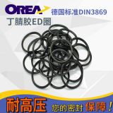 圈密封圈管橡膠平墊片德標(biāo)DIN3869丁腈橡膠WD密封件