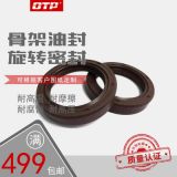 高轉(zhuǎn)速唇形密封圈TC TB旋轉(zhuǎn)骨架油封丁腈氟膠雙唇彈簧油封