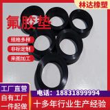 氟膠墊圈工業(yè)配件用氟橡膠墊法蘭密封墊片橡膠制品廠家定制