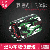 5寸6寸8寸10寸迷彩隧道大功率車載音響大功率藍(lán)牙插卡汽車低音炮