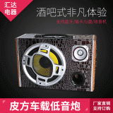 廠直銷5寸6寸8寸10寸實(shí)木皮革藍(lán)牙音響插卡車載大功率汽車低音炮