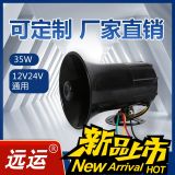 汽車?yán)日Z音防水三合一提示音 高音貨車 挖掘機(jī) 工程車倒車?yán)?/></a></dt>
    <dd class=