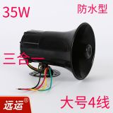 汽車左右轉(zhuǎn)向倒車?yán)?三音滴滴聲 喇叭語音可定制12V24v通用