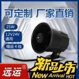 精品汽車倒車語音喇叭三合一12V24V左右轉(zhuǎn)彎倒車真人語音提示器