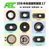 AEC全頻4寸低音音響喇叭105mm揚(yáng)聲器8歐20瓦大功率汽車音響小喇叭