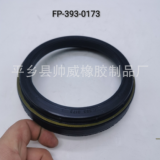 適用于拖車 卡車驅(qū)動橋 393-0173 / MER0173 國際卡車輪轂密封件