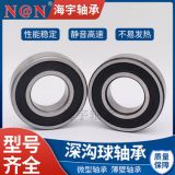 深溝球6314開(kāi)式軸承電機(jī)6314RSZZ630063016302630363046305RZ