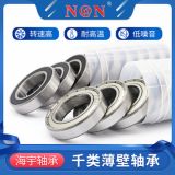 薄壁軸承電機軸承6914RSZZ690069016902690369046905RZ防塵軸承