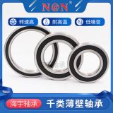 薄壁深溝球電機軸承6918RSZZ6900690169026903690469056906RZ防塵