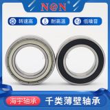 薄壁軸承鋼6919RSZZ6900690169026903690469056906RZ電機6919ZZ