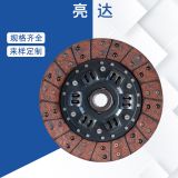 東風小霸王240壓盤6簧廠家供應配套 批發(fā)離合器片等 汽車配件