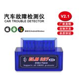 迷你藍(lán)牙OBD Mini OBD2 ELM327 V2.1汽車故障檢測儀 外貿(mào)批發(fā)