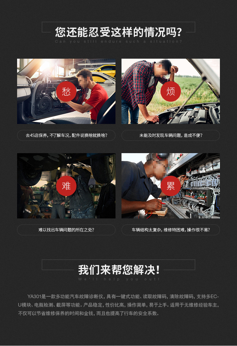 YA-301-詳情頁（中文版-11月27日產(chǎn)品顏色校正）_0