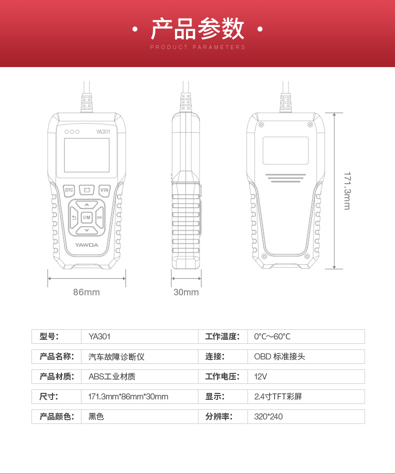 YA-301-詳情頁（中文版-11月27日產(chǎn)品顏色校正）_1