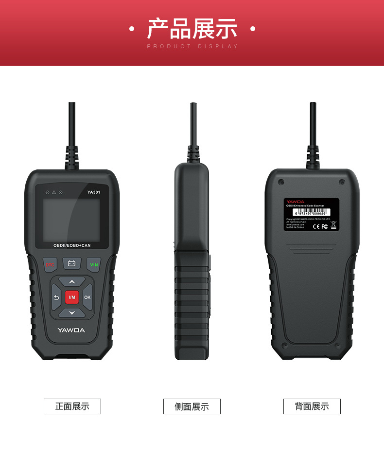 YA-301-詳情頁（中文版-11月27日產(chǎn)品顏色校正）_1