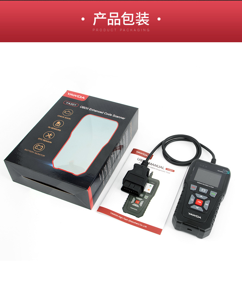 YA-301-詳情頁（中文版-11月27日產(chǎn)品顏色校正）_1