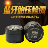 機(jī)車胎壓偵測器摩托車胎壓監(jiān)測器外置智能藍(lán)牙手機(jī)APP無線胎壓器