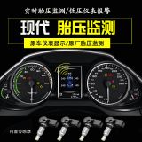 適用現(xiàn)代途勝領(lǐng)動(dòng)名圖索納塔IX35專用原廠內(nèi)置胎壓監(jiān)測OBD檢測器