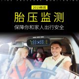 精度胎壓監(jiān)測器內(nèi)置外置汽車輪胎檢測氣壓監(jiān)測儀無線太陽能