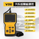 obd obd2 汽車故障檢測儀 手持讀碼卡 汽車診斷設(shè)備 elm327