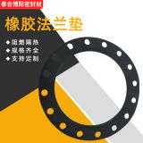 橡膠法蘭墊異型橡膠墊黑色墊片閥門管道密封墊圈黑色膠墊
