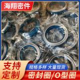 外貿(mào)密封件汽車油封農(nóng)機開口式骨架油封 外骨架油封 剖分式密封圈