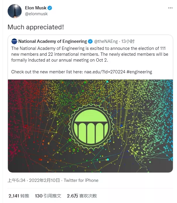 馬斯克做到了！本科生也能入選美國(guó)工程院士？