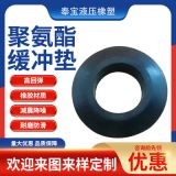 橡膠墊 黑色聚氨酯牛筋彈性墊裝卸貨平臺(tái)邊沿膠墊 柱銷減震緩沖墊