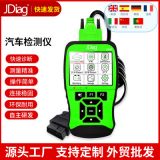 JDiagV600 VAG SCANNER 大眾奧迪檢測儀汽車OBD2故障診斷儀讀碼卡
