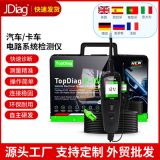 JDiag捷代P100汽車電路電瓶檢測儀汽車電路故障檢測維修工具