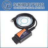 汽車故障診斷檢測線儀 ELM327 V1.5 OBD2 行車電腦USB接口線