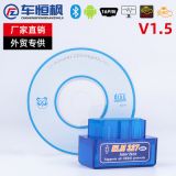 迷你藍牙SUPER MINI ELM327 V1.5 Bluetooth OBD2 汽車故障檢測儀