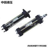 中田液壓 MOB油缸 MOB32/40/50/63/80/100/125系列輕型油缸(7Mpa)