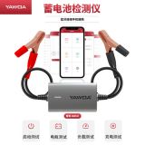 YAWOA 無(wú)線藍(lán)牙蓄電池檢測(cè)儀手機(jī)APP操作電動(dòng)車(chē)汽車(chē)壽命容量?jī)?nèi)阻