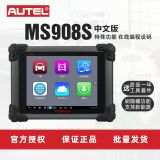 道通908S汽車(chē)檢測(cè)儀MS908電腦故障診斷儀OBD奔馳寶馬編程汽車(chē)電腦